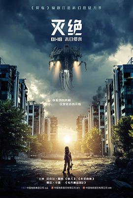 黑米影院科幻片单低温信使封面图